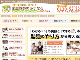 'asunaro-kk.com' screenshot