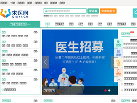 'qiuyi.cn' screenshot