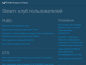 'steamru.org' screenshot