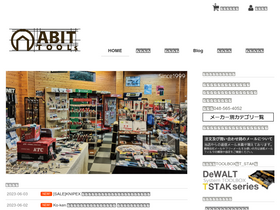 'abit-tools.com' screenshot