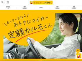 'car-mo.jp' screenshot