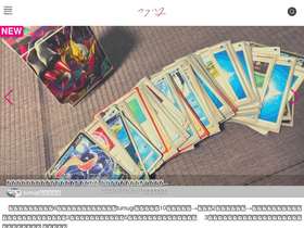 'kokuhaku.love' screenshot