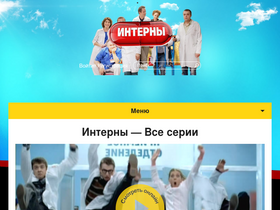 'interni-tv.online' screenshot