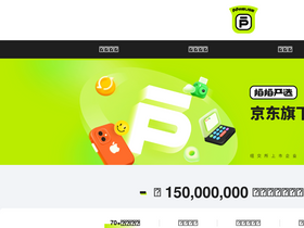 'paipai.com' screenshot