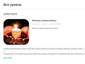 'igroki24.ru' screenshot