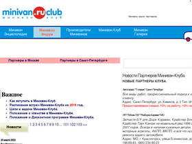 'minivan.ru' screenshot