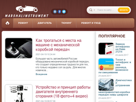 marshalinstrument.ru