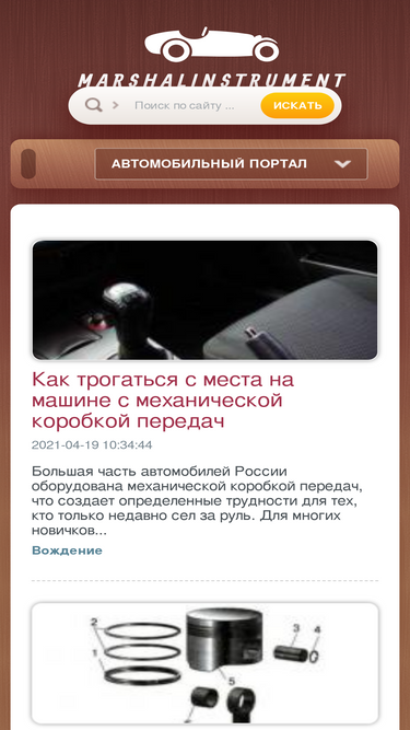 marshalinstrument.ru