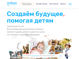'aleshafond.ru' screenshot