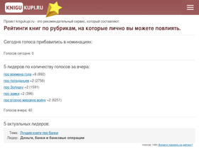 'knigukupi.ru' screenshot