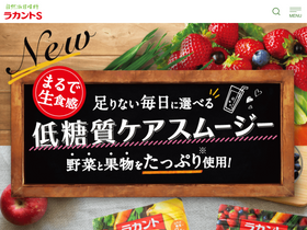 'lakanto.jp' screenshot