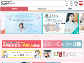 'suteteko.net' screenshot