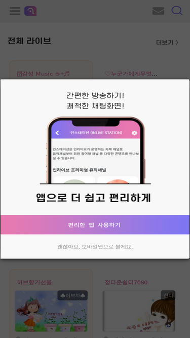 inlive.co.kr