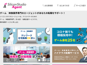 'ss-agent.jp' screenshot