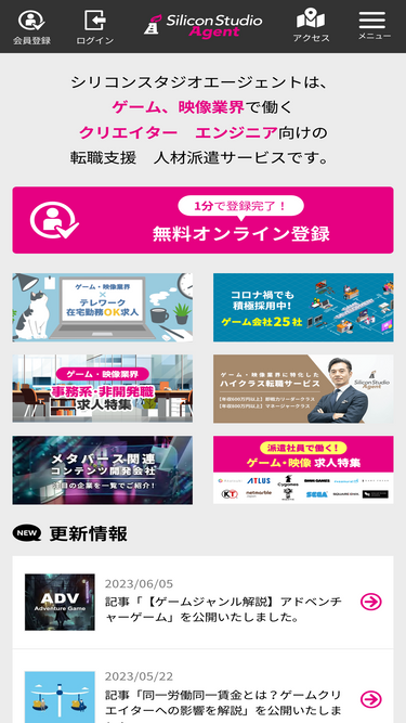 ss-agent.jp