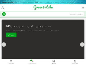 'green3ataba.com' screenshot