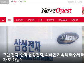 'newsquest.co.kr' screenshot