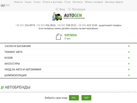 autogen.com.ua