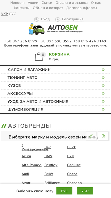 autogen.com.ua