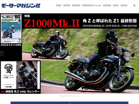 'motormagazine.co.jp' screenshot