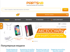 partsnb.ru