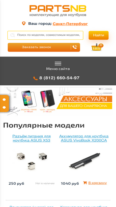 partsnb.ru