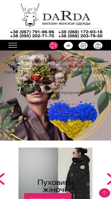 darda.com.ua