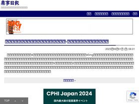'yakuji.co.jp' screenshot