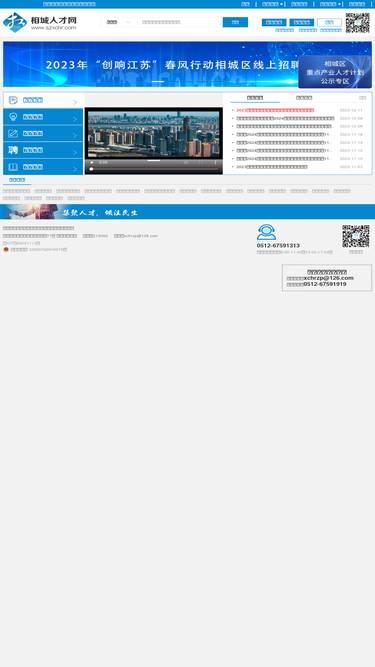 szxchr.com