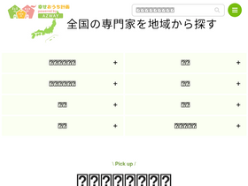 'ouchi-shiawase.jp' screenshot
