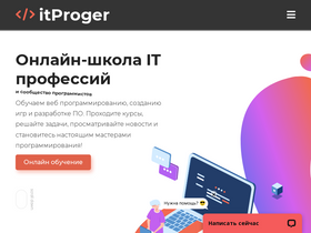 'itproger.com' screenshot