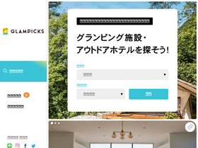 'glampicks.jp' screenshot