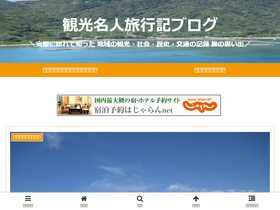 'wwwkankomeijin.com' screenshot