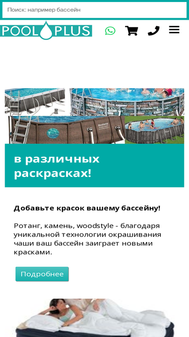 intex77.ru