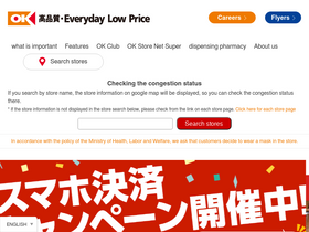 'ok-corporation.jp' screenshot