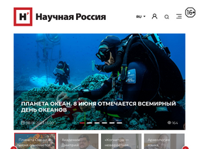 'scientificrussia.ru' screenshot