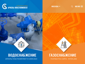 arielplast.ru