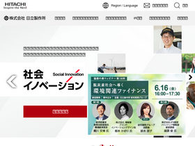 'hitachi.co.jp' screenshot