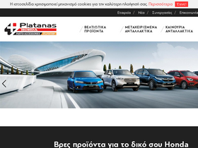 platanas.gr