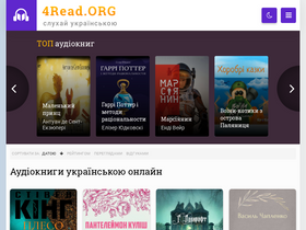 '4read.org' screenshot