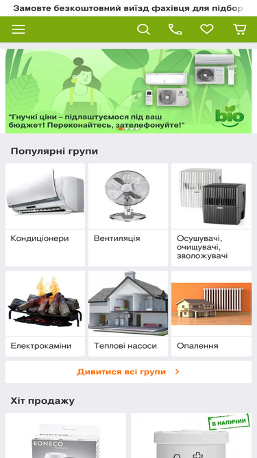 bioclimat.com.ua