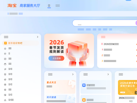 helpcenter.taobao.com