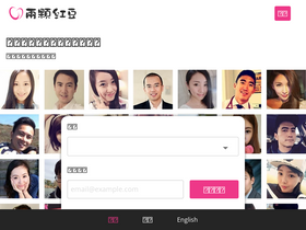 '2redbeans.com' screenshot