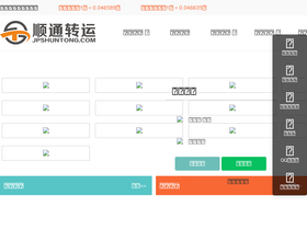'jpshuntong.com' screenshot