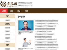 'qiyuange.com' screenshot