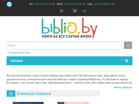 'biblio.by' screenshot