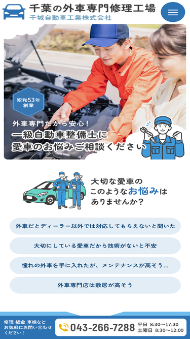 chishiro-auto.com
