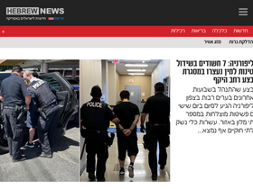 'hebrewnews.com' screenshot