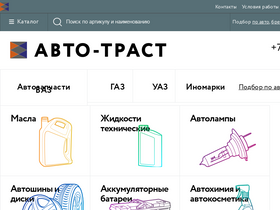 'a-trast.ru' screenshot