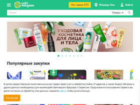 'sitepokupok.ru' screenshot
